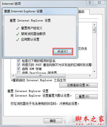 Win7系統如何修復IE瀏覽器？Win7系統修復IE瀏覽器的方法