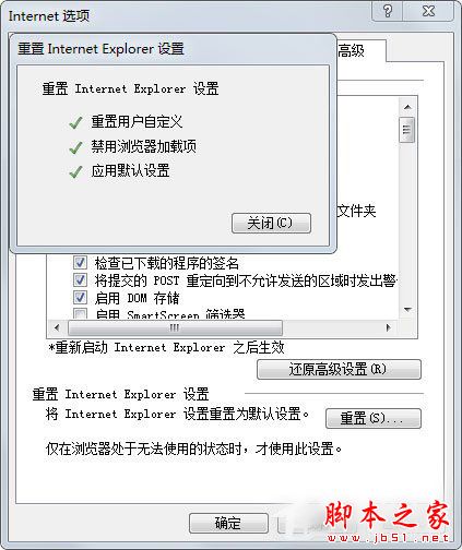 Win7系統如何修復IE瀏覽器？Win7系統修復IE瀏覽器的方法