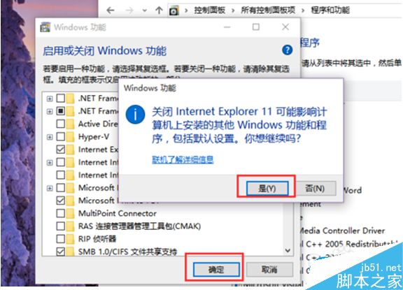 Win10系統(tǒng)怎么卸載IE瀏覽器？Win10系統(tǒng)卸載IE瀏覽器教程