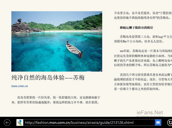 win8.1如何開(kāi)啟IE11