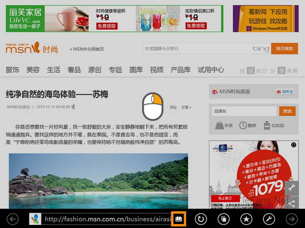 win8.1如何開(kāi)啟IE11