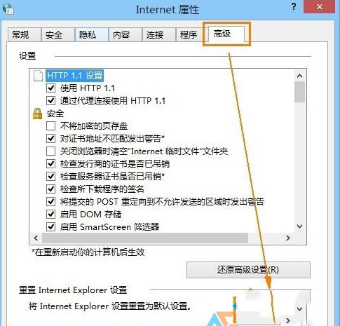 Win10下ie瀏覽器打開網(wǎng)頁內容顯示不全的原因及解決辦法