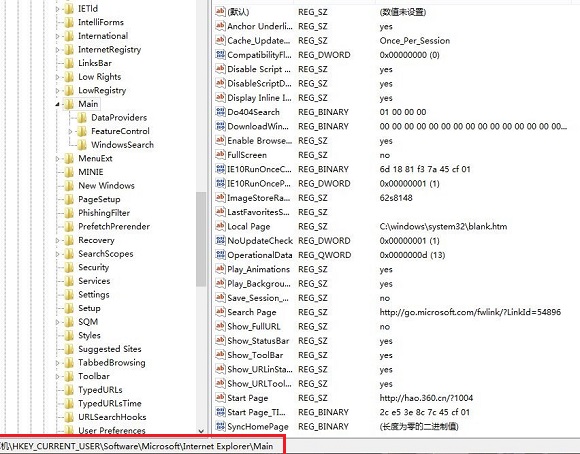 Win8.1系統(tǒng)完成更新后IE11打不開雙擊IE11圖標無反應