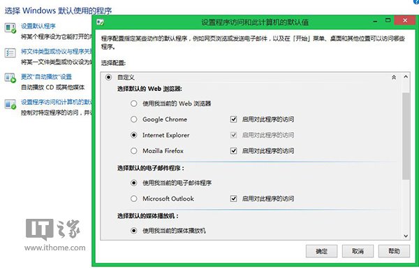 Win8.1 Modern IE11罷工/閃退問題修復(fù)方案整理