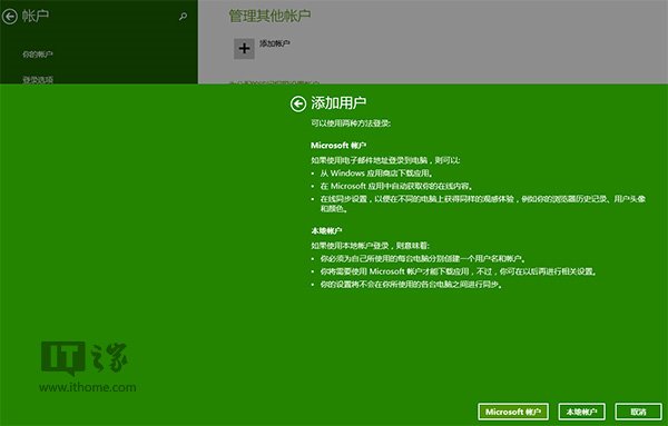 Win8.1 Modern IE11罷工/閃退問題修復(fù)方案整理