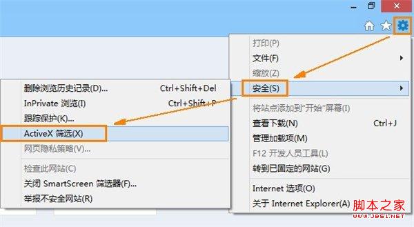 win8系統(tǒng)中ie10瀏覽器fash無法打開解決方法