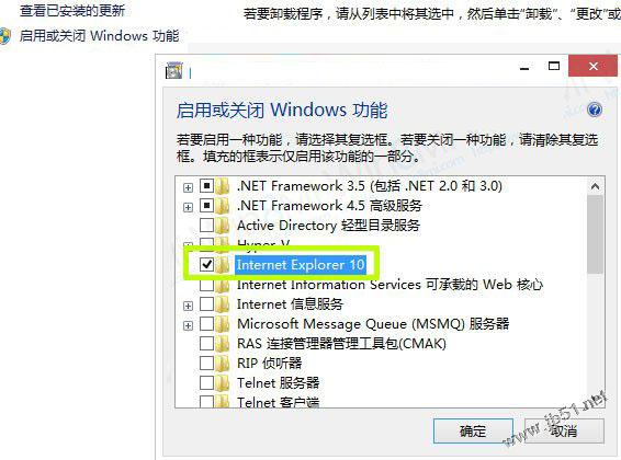 win8安裝ie10解決ie10停止工作的問(wèn)題