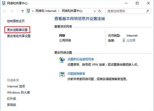 win10系統(tǒng)中取消網(wǎng)絡(luò)驗證具體操作方法