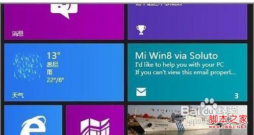 Windows 8系統(tǒng)開始屏幕的IE10瀏覽器圖標找回方法