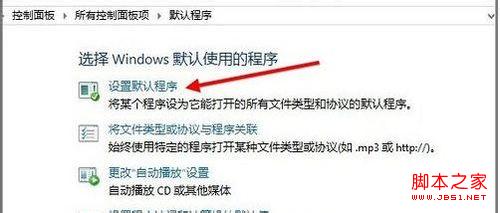Windows 8系統(tǒng)開始屏幕的IE10瀏覽器圖標找回方法