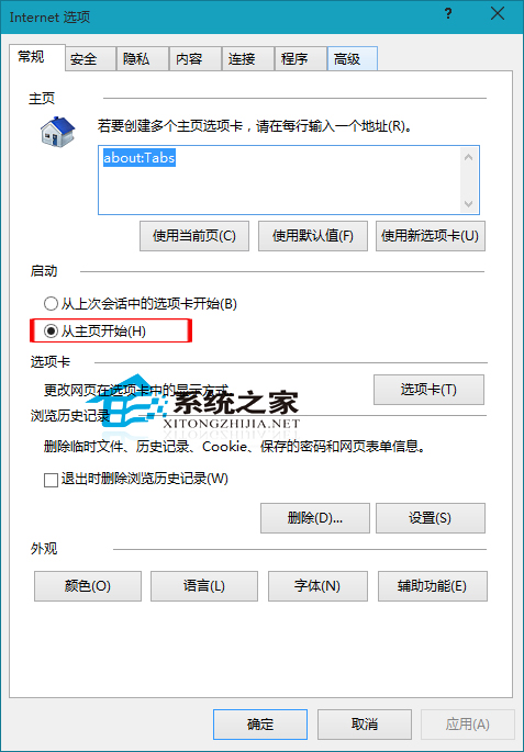 Win10設(shè)置啟動(dòng)IE后默認(rèn)打開(kāi)主頁(yè)以便快速上網(wǎng)