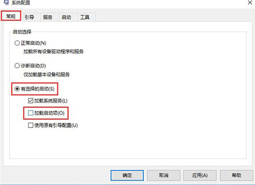 win10系統中開機黑屏具體解決步驟