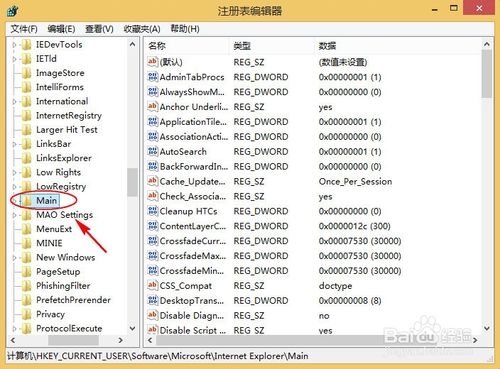 win8.1 IE打不開最簡(jiǎn)單的解決辦法