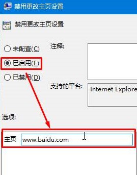 ie主頁(yè)被鎖定無(wú)法修改怎么辦？ghost win7 ie主頁(yè)修改不了的兩種解決方法