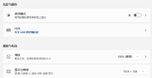 Windows11修改電源自適應(yīng)亮度選項方法介紹