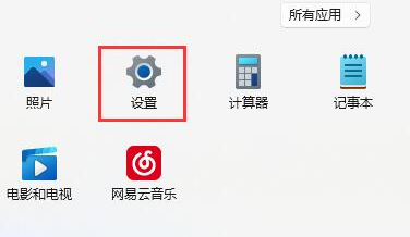 Windows11修改語(yǔ)言格式方法介紹