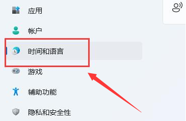 Windows11修改語(yǔ)言格式方法介紹