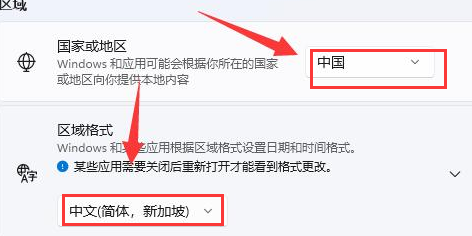 Windows11修改語(yǔ)言格式方法介紹