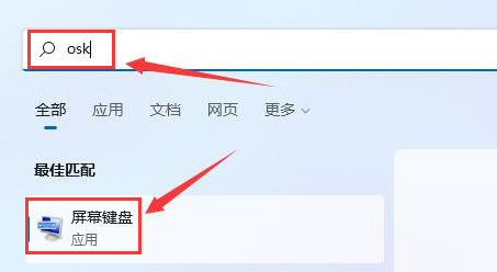 Windows11恢復(fù)失靈鍵盤按鍵方法介紹