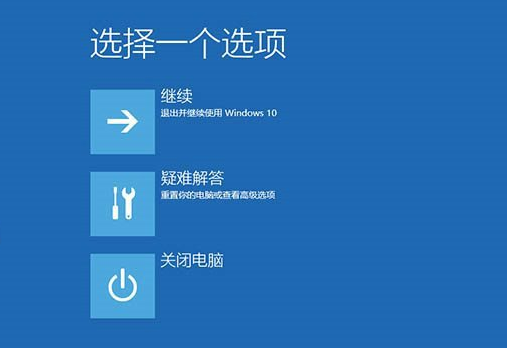 win10無限重啟怎么解決？具體操作流程介紹