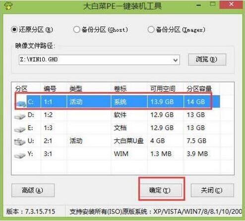 神舟精盾kingbook t77e筆記本使用u盤如何安裝win10系統(tǒng)？安裝win10系統(tǒng)的步驟說明