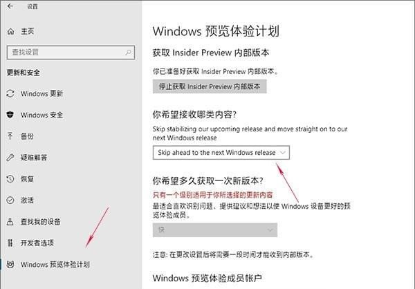 win10 rs5怎么更新？win10 rs5升級教程