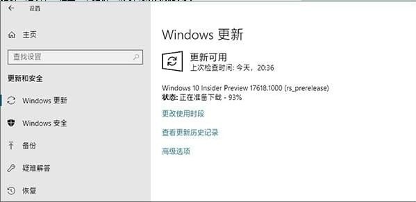 win10 rs5怎么更新？win10 rs5升級教程