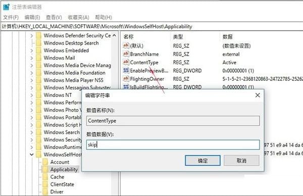 win10 rs5怎么更新？win10 rs5升級教程