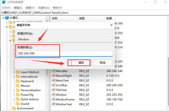 Windows11護眼參數(shù)調(diào)整方法介紹