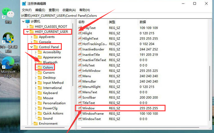 Windows11護眼參數(shù)調(diào)整方法介紹