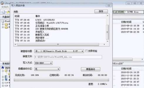 Windows PE 優盤怎么制作？制作Windows PE 優盤的方法介紹