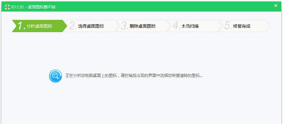 Win7系統(tǒng)電腦桌面快捷方式圖標(biāo)無法刪除的解決方法