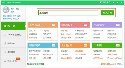 Win7系統(tǒng)電腦桌面快捷方式圖標(biāo)無法刪除的解決方法