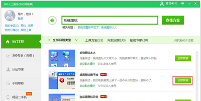 Win7系統(tǒng)電腦桌面快捷方式圖標(biāo)無法刪除的解決方法