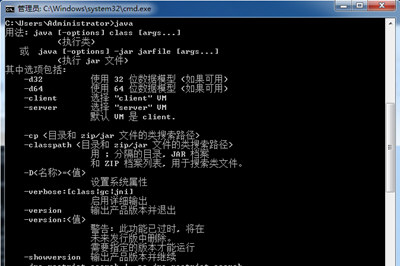 Win7中配置JDK環(huán)境變量具體操作步驟
