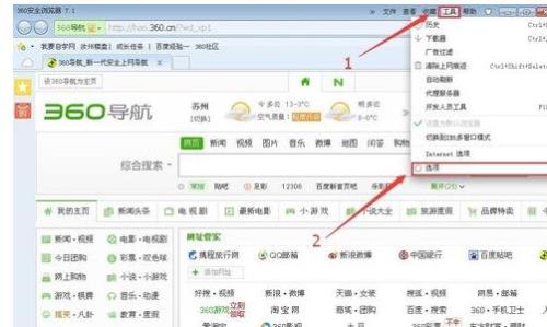 win8系統(tǒng)如何使用鼠標(biāo)手勢(shì)