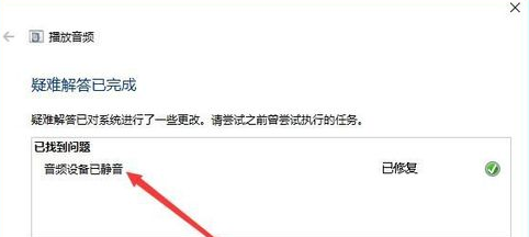 Win10電腦沒有聲音的怎么辦?詳細(xì)操作過程