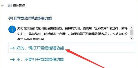 Win10電腦沒有聲音的怎么辦?詳細(xì)操作過程