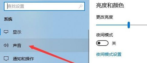 Win10電腦沒有聲音的怎么辦?詳細(xì)操作過程