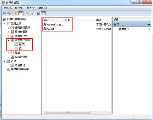 win7系統(tǒng)出現(xiàn)無法更改賬號密碼具體解決步驟