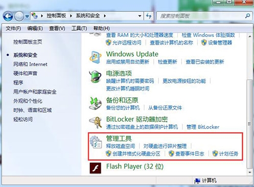 win7系統(tǒng)出現(xiàn)無法更改賬號密碼具體解決步驟