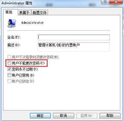win7系統(tǒng)出現(xiàn)無法更改賬號密碼具體解決步驟