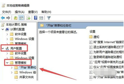 win10出現(xiàn)操作中心開關(guān)呈灰色無法打開的具體處理方法