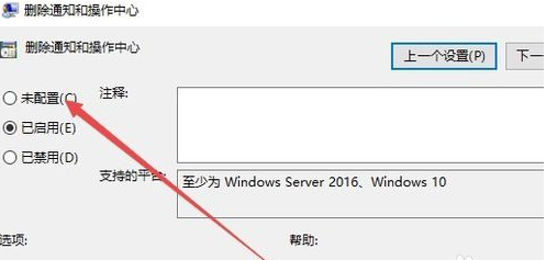 win10出現(xiàn)操作中心開關(guān)呈灰色無法打開的具體處理方法