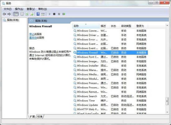 Win7系統(tǒng)中出現(xiàn)ics啟動失敗詳細解決方法