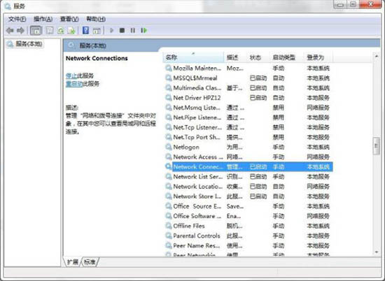Win7系統(tǒng)中出現(xiàn)ics啟動失敗詳細解決方法