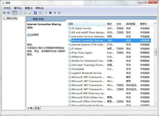 Win7系統(tǒng)中出現(xiàn)ics啟動失敗詳細解決方法