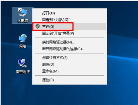 win10系統(tǒng)中將設(shè)備管理器打開具體方法介紹