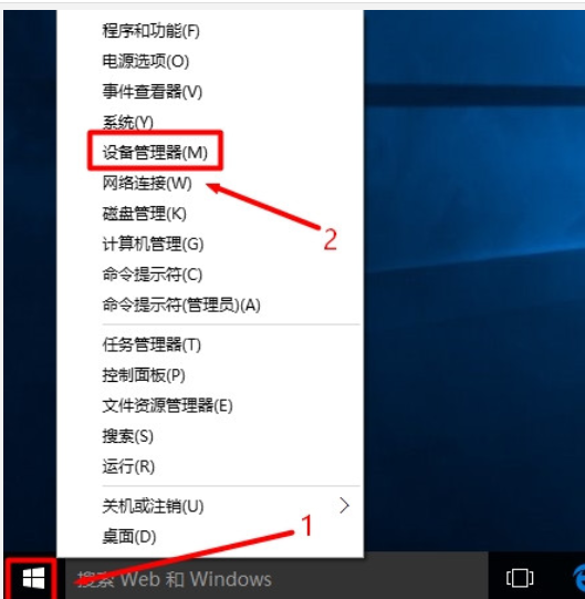 win10系統(tǒng)中將設(shè)備管理器打開具體方法介紹