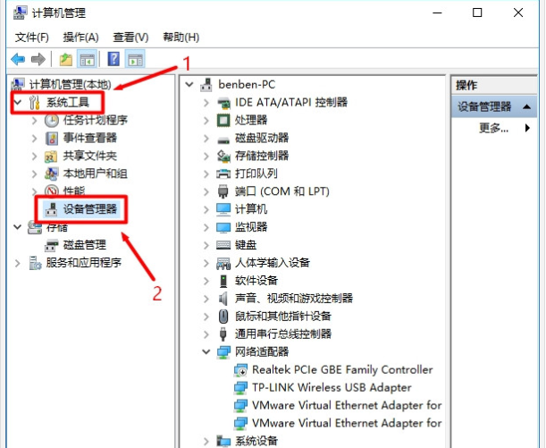 win10系統(tǒng)中將設(shè)備管理器打開具體方法介紹